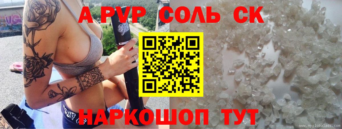 Alpha PVP Соль Урус-Мартан