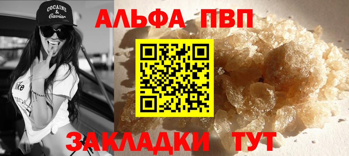 A-PVP  Alfa_PVP СК КРИС  Вход с VPN  Урус-Мартан  Alfa_PVP VHQ  Alfa_PVP мука 
