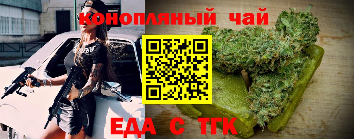 Cannafood конопля  Вход с VPN  Урус-Мартан 