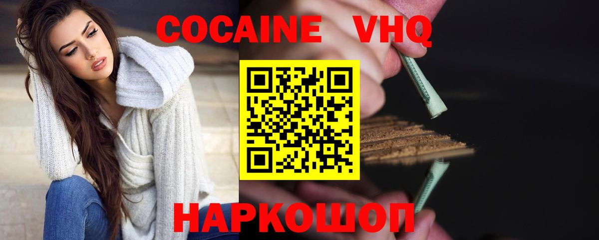 как найти   Вход с VPN  Урус-Мартан  Cocaine Эквадор 