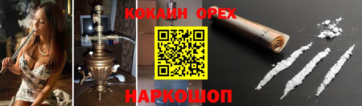Кокаин 99% Урус-Мартан