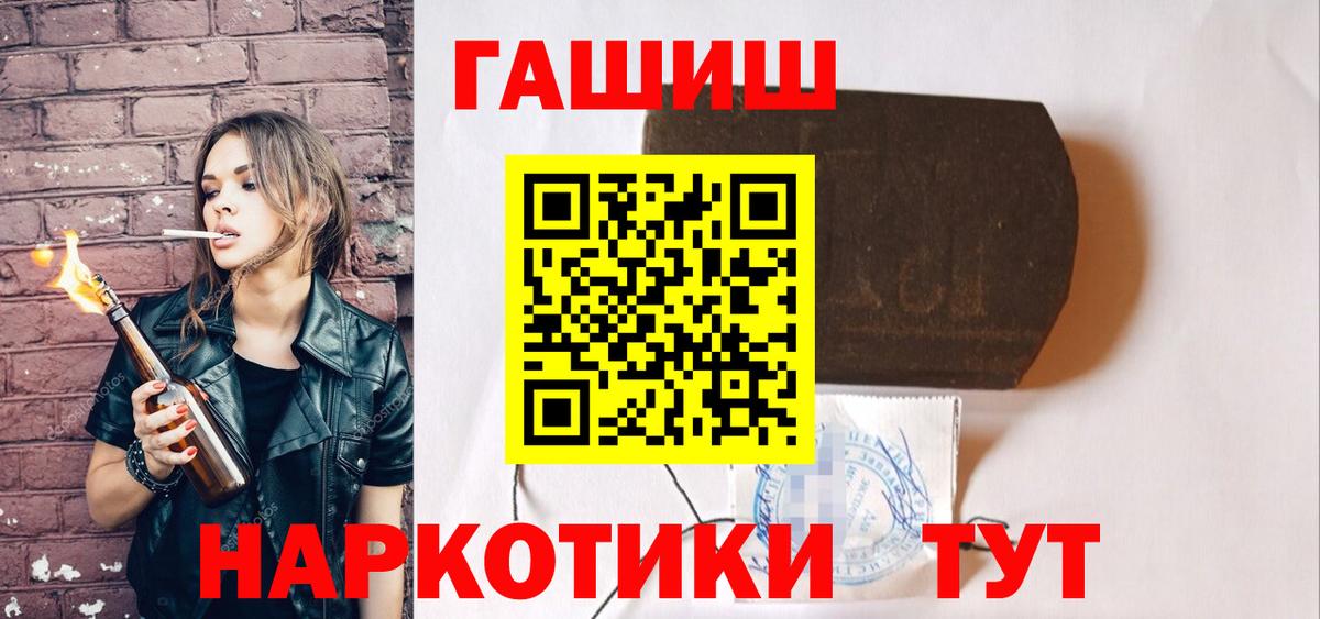Гашиш hashish  Вход с VPN  Урус-Мартан  ГАШИШ hashish 