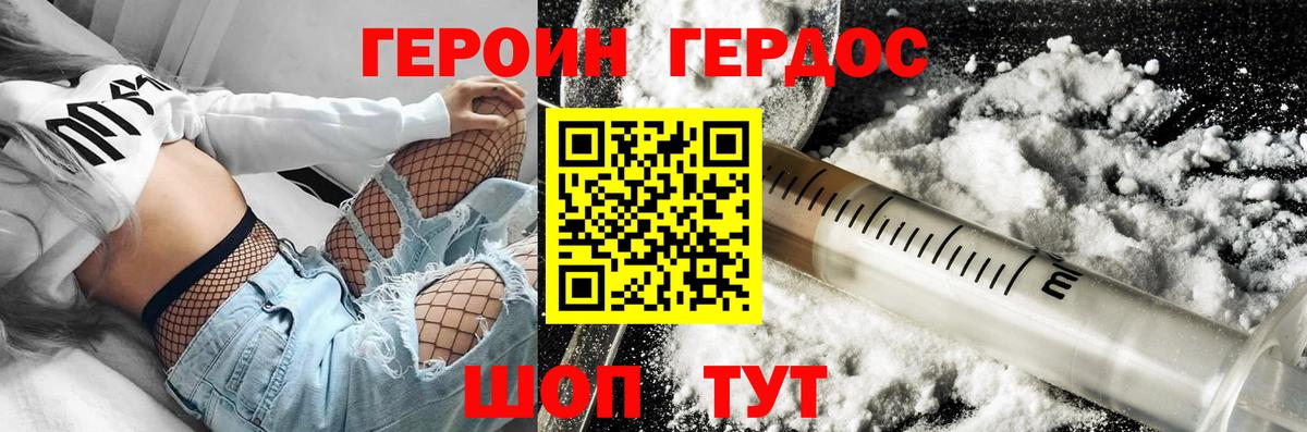 Героин хмурый Урус-Мартан
