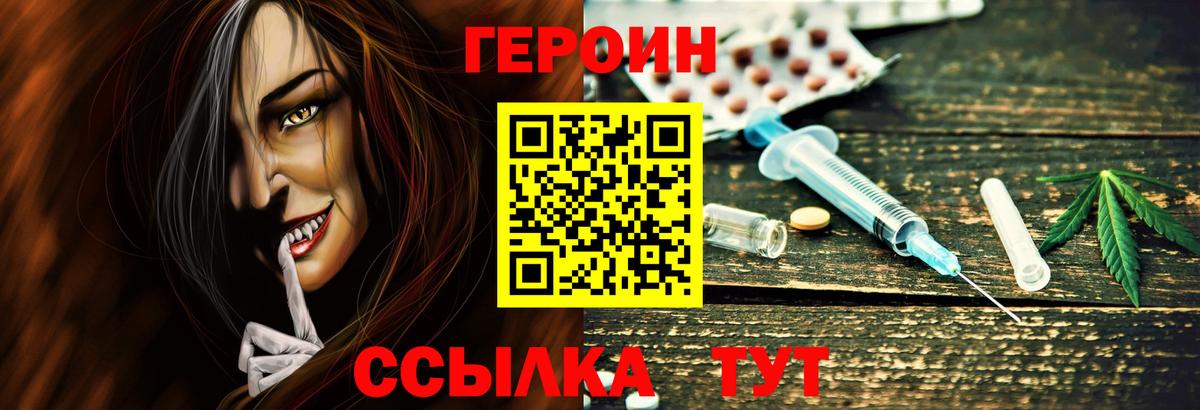 Героин афганец  Вход с VPN  ГЕРОИН  Урус-Мартан 