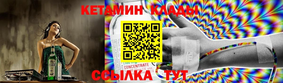 Урус-Мартан  Кетамин ketamine  Вход с VPN 