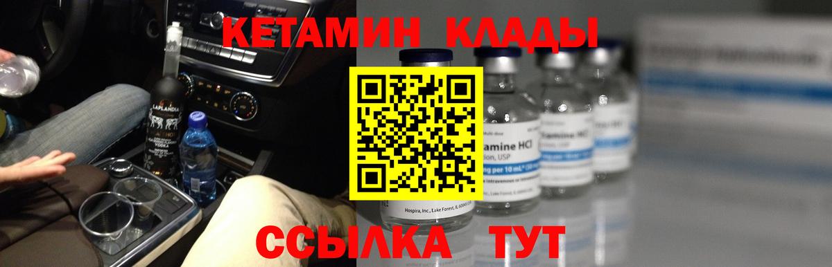 КЕТАМИН ketamine Урус-Мартан