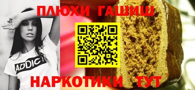 гашишное масло Конаково