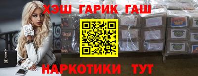 гашишное масло Конаково