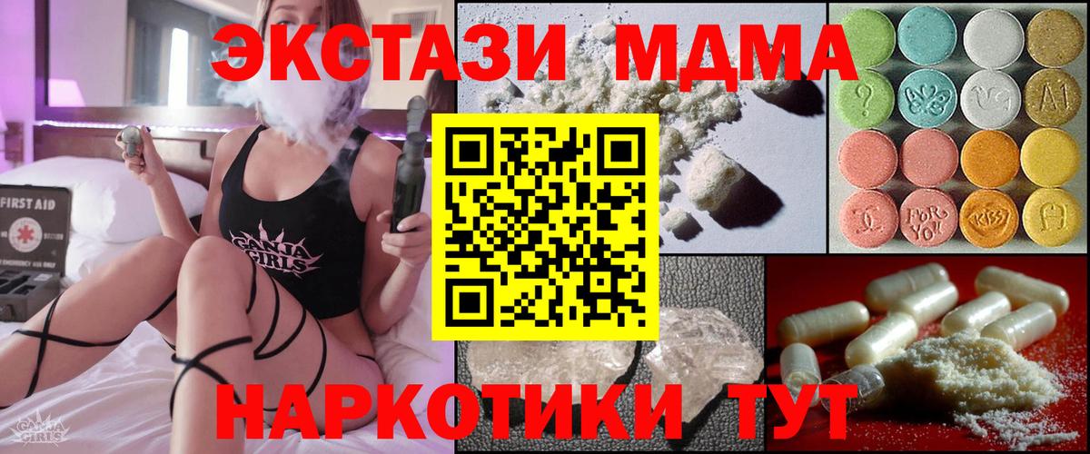МДМА crystal Урус-Мартан