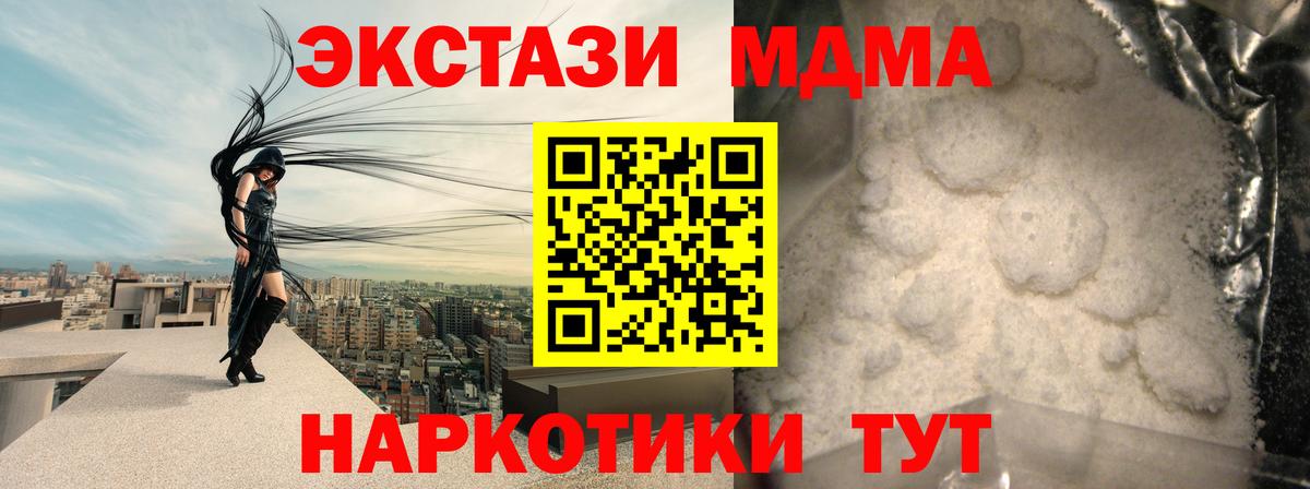 Урус-Мартан  MDMA crystal  МДМА молли  МДМА  Вход с VPN 