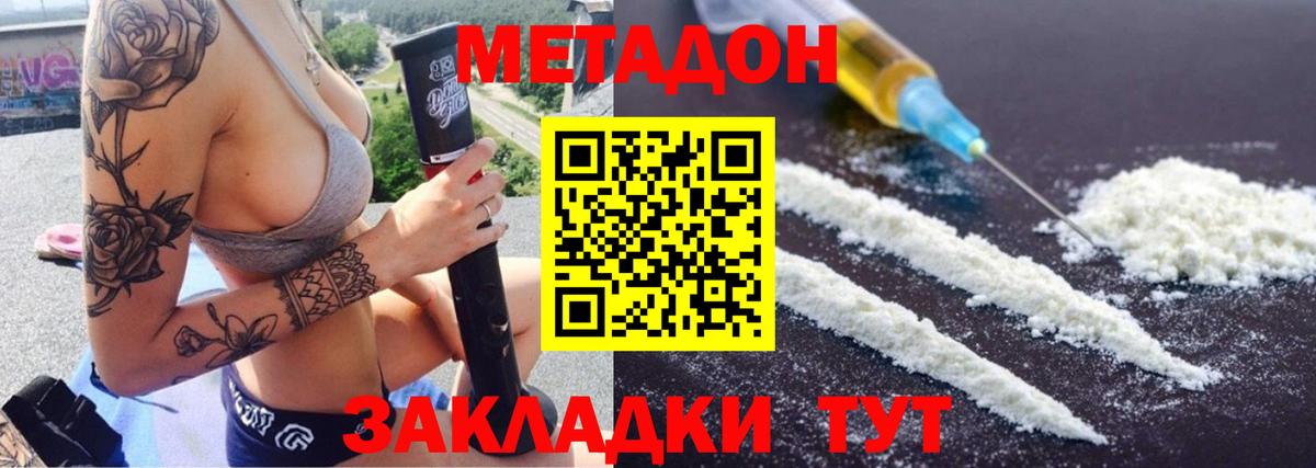 МЕТАДОН methadone  Вход с VPN  shop какой сайт  Урус-Мартан 