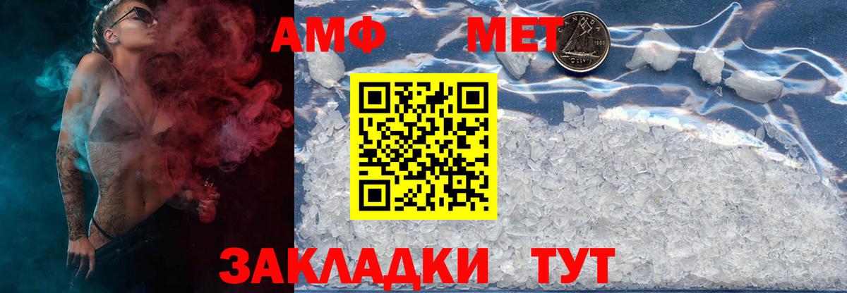 Первитин мет  Вход с VPN  Урус-Мартан 