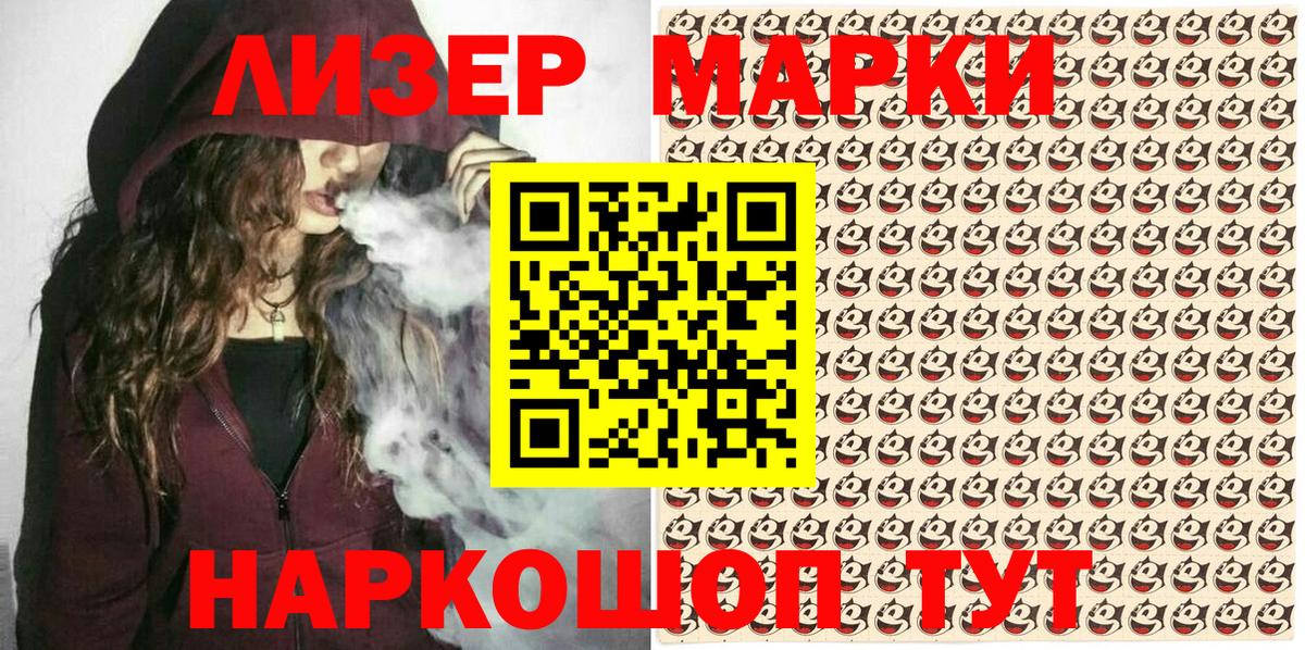 Урус-Мартан  Марки N-bome 1,5мг  наркотики  Вход с VPN 